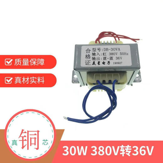 Electric hoist transformer 36VDB-30VA380V to 36VFB-6501 ton 3 ton crane transformer