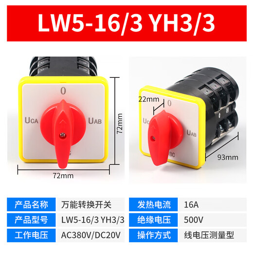 Transfer switch LW5D-16/3 F3055 3-section 16/2 cut-off switch YH3/3 rotary combination switch LW5-16/3 0723 iron copper point 3-speed 3-section