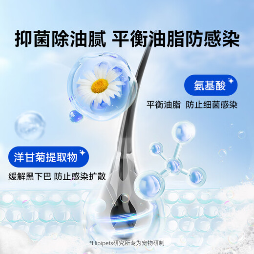 Hippidog Pet New Cat Black Chin Cleaning No-Rinse Foam Dog Fungus Disinfection Kittens Pet Supplies Cleaning Black Chin No-Rinse Foam 200ml Universal for Dogs and Cats