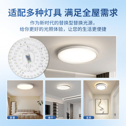 Jinggong LED ceiling lamp wick modified light panel, three-tone lighting, circular energy-saving light source module, no punching, magnet adsorption, 24W three-tone lighting