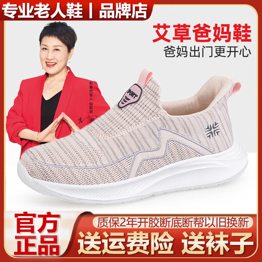 Ältere Schuhe Frauen ein Fuß weit verbreiterte Mutterschuhe Herbst Mesh Casual Schuhe Weiche Sohle Nicht-Schlupf-Stiefschuhe Sportschuhe A9888 Frauenstil 35