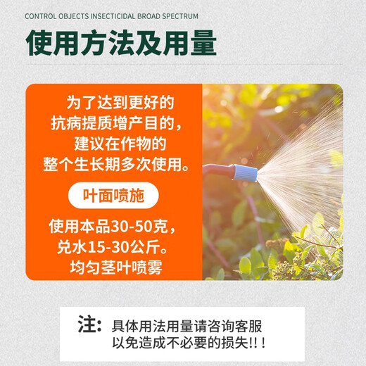 Microbial agent Junliqing new fungicide root rot yellow gray mold purple spot leaf spot agricultural fungicide 500g