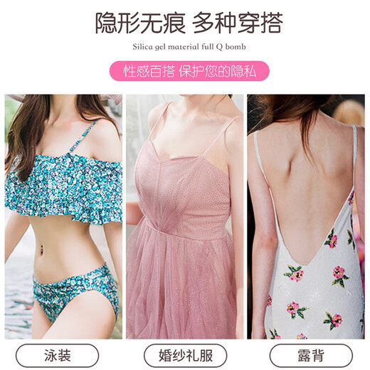 猫人（MiiOW）硅胶胸贴婚纱聚拢上托隐形文胸无痕大小胸防走光乳贴