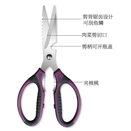 厨房剪不锈钢剪刀家用多功能办公剪子锋利厨房专用杀鱼剪食物剪 厨房剪