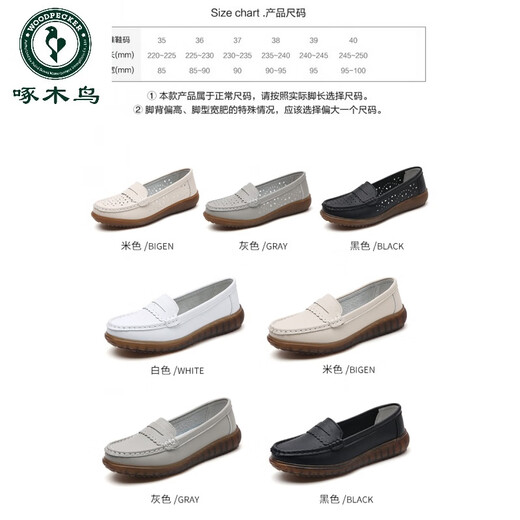 啄木鸟老北京布鞋女牛筋软底舒适防滑妈妈鞋夏季中老年镂空真皮豆豆单鞋 826黑色【镂空】 39