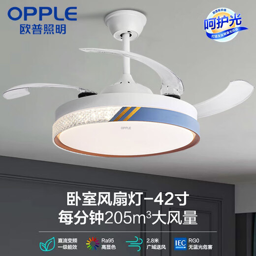 欧普（OPPLE）欧普照明led风扇灯吊扇灯卧室灯变频客厅电扇灯隐形静音餐厅吊灯 48寸6623+变频+三色