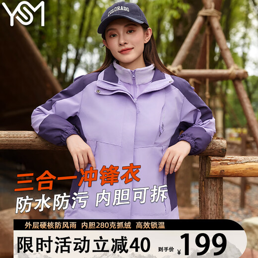 Yishangmei's three-in-one removable jacket for women's autumn and winter 2025 new windbreaker ski suit women's white 2XL