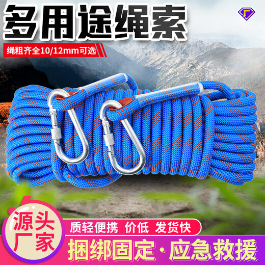 Xinbaolin escape rope emergency escape fire prevention rope speed rope safety rope 10mm*10 meters (comes with double hooks