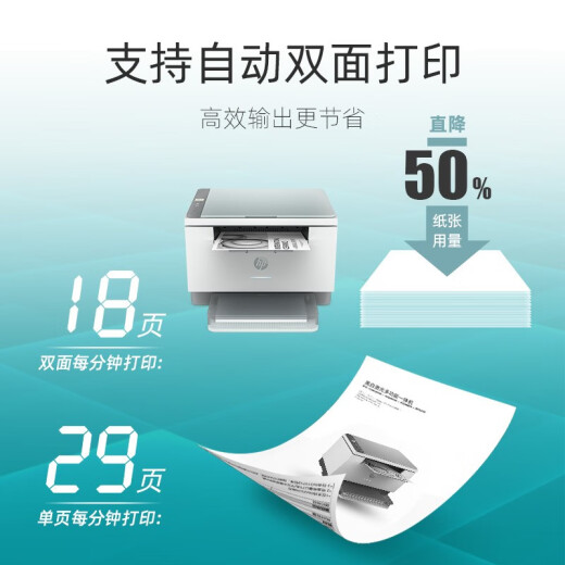 HP (HP) M232dwc 233dw A4 black and white laser printing, copy and scanning automatic double-sided multi-function machine, mobile phone wireless home small commercial office printer, M232dwc (standard + 1 easy-to-add powder toner cartridge + 2 bottles of toner)
