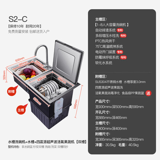 Deshi kitchen sink dishwasher smart home fully automatic disinfection drying dishwasher active oxygen ultrasonic washing fruit and vegetables to remove pesticide residues delivery to home installation S2-C double tank with four shock ultrasonic oxygen
