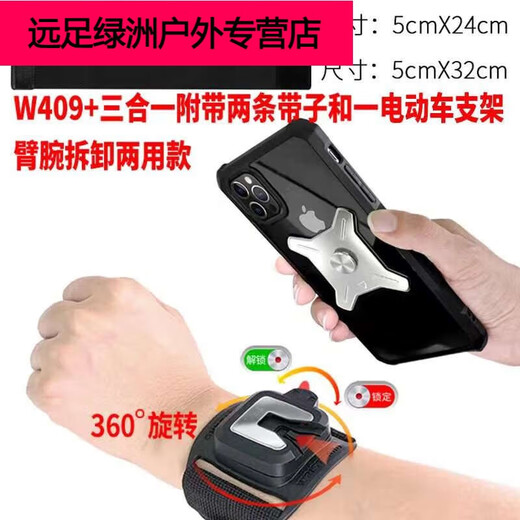 Shantou Lincun* Metal Detachable 360 Degree Rotating Mobile Phone Bag Wristband for Driving and Cycling Takeout Arm Case Electric Folding Bike Bracket Metal Detachable Wrist Arm Three-in-One Detachable Model (Electricity Included)