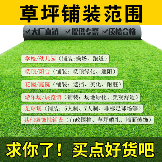 Qingya sunroom sunshade roof curtain skylight full blackout ceiling curtain glass roof heat insulation sunscreen artifact fake turf lawn 2cm encrypted version (3 meters wide * 2 meters long) 6 square meters