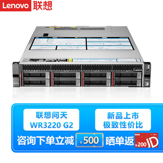 Lenovo Wentian WR3220 G2 dual-socket rack server host computer deep learning virtualization database storage DeepSeek local deployment 1 Silver 4314 16 core 2.4G file storage丨32G memory丨2 4T hard drives丨RAID1