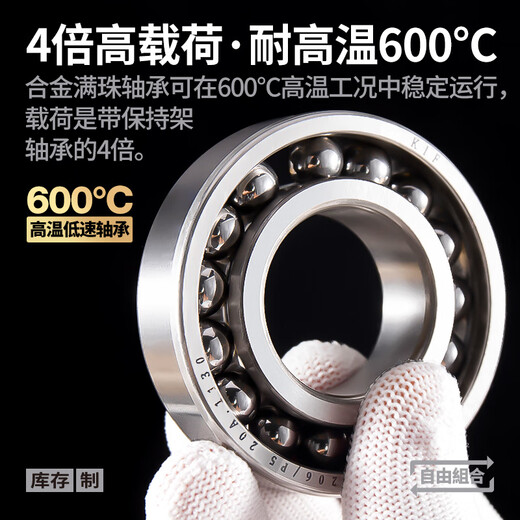 Japan KIF importierte hochtemperaturbeständige Lagerung 600 Grad Legierungsstahl Vollkugel Vollkugel mit 970 Kiln ft6232-zerer Perle [hohe temperaturbeständige 600 Grad]