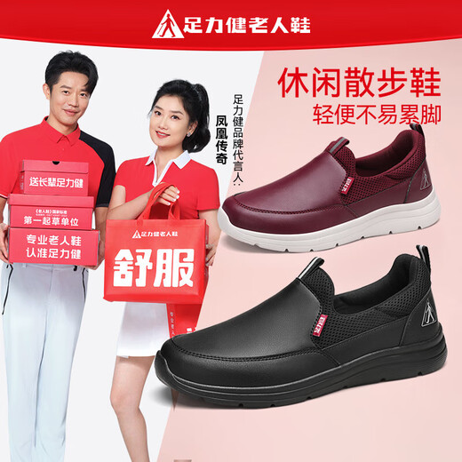 足力健防滑老人鞋男2025夏季新款散步鞋爸妈软底豆豆鞋商务休闲皮鞋