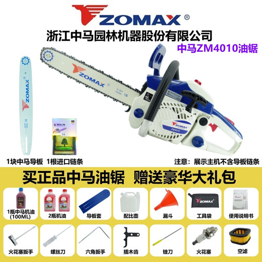 ZOMAX original Zhongma chain saw high-power professional grade gasoline saw imported configuration easy to start fuel-saving household logging chain saw Zhongma 4010-16 inch with 1 chain 1 guide plate + luxury gift