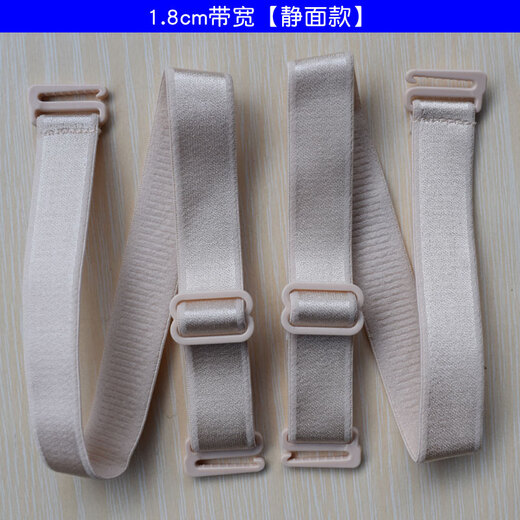 朵兰达无磁肩带 塑料扣内衣肩带 防过敏胸罩肩带 防滑文胸带子 过安检门 肤色【2.5cm带宽】 1对（已测量宽度/长度合适）