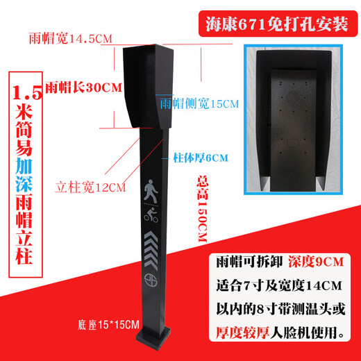 门禁刷卡机立柱人脸识别落地支架读卡器开关按钮室外防水不锈立杆V1SN6202 1.4米12CM 有字人脸立柱 H康671