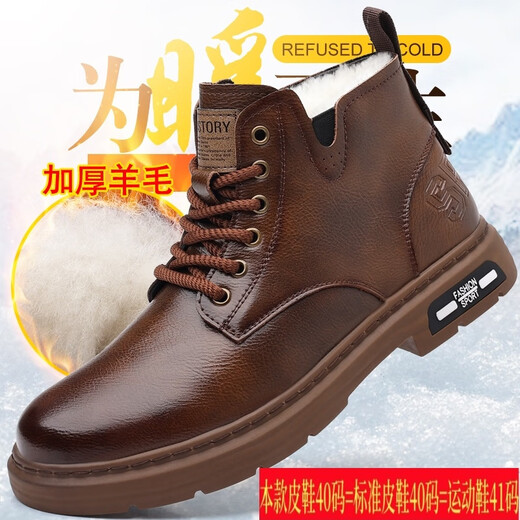 啄木鸟男鞋男士马丁靴保暖羊毛秋冬季高帮棉鞋真皮防滑防臭英伦工装 棕色加绒款(加厚羊毛) xxx6627 38