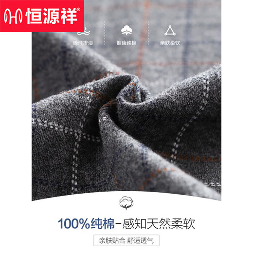 
Hengyuanxiang pajamas men's spring and autumn pure cotton long sleeve suit youth large size autumn and winter full cotton can be worn outside home clothes 16823 165/M