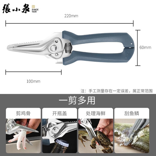 Zhang Xiaoquan Tijeras de cocina Tijeras especiales potentes para huesos de pollo Acero inoxidable Multifuncional Corte de carne para el hogar Tijeras de suplemento alimenticio afiladas Tijeras de cocina multifuncionales eléctricas Azul