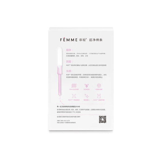 Non-secret FEMME non-secret bi-monthly mixed quantity 2 boxes of tampons with built-in catheter type ultra-clean tampons 32 pieces combined package 2 boxes mixed