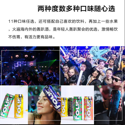 四洛克美国鸡尾酒 多规格多口味 果味预调配制酒微醺烈性酸甜进口聚会 任选 695mL 4罐
