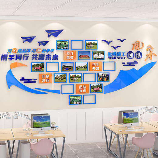 员工风采展示照片墙公告宣传栏办公室励志标语公司企业团队文化墙 3879 A 超大