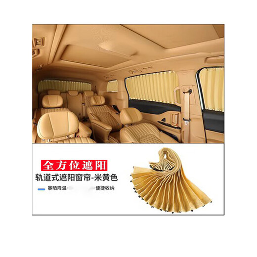 Dingwai Hong Kong Qiuxin Buick GL8ES Luzun 653T Automobile Curtain Special Car Sunshade Blackout Thermal Sunscreen - 5 Windows - Medium + Side Three Windows + Tail Door Windows Leaf