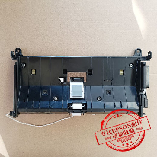 L6178L6498L6198L5198L5298L6279L6558输稿器导纸片ADF盖板 全新拆机分页单元
