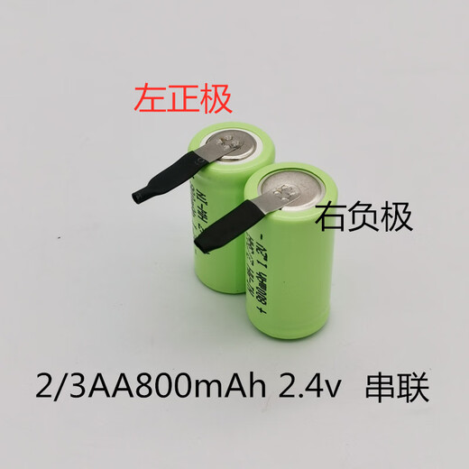2/3AA800mAh 1.2v Ni-MH battery 2/3AA1000mAh suitable for Feike Superman shaver charging cyan 2/3AA800 flat head