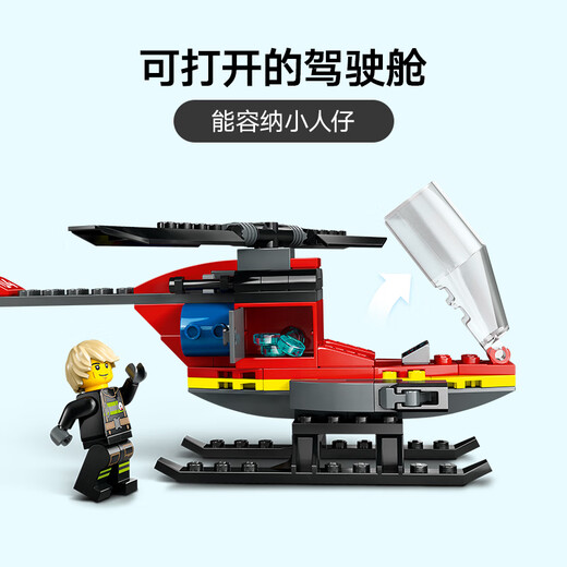 LEGO (LEGO) Bâtiment Assemblée City Series 60411 Fire Helicopter Boy Children's Toy Birthday Gift