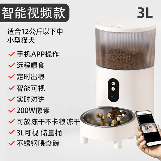 Cat smart automatic feeder cat food and dog food wifi feeding machine pet video voice monitoring feeder 3L smart video version video observation pet -2