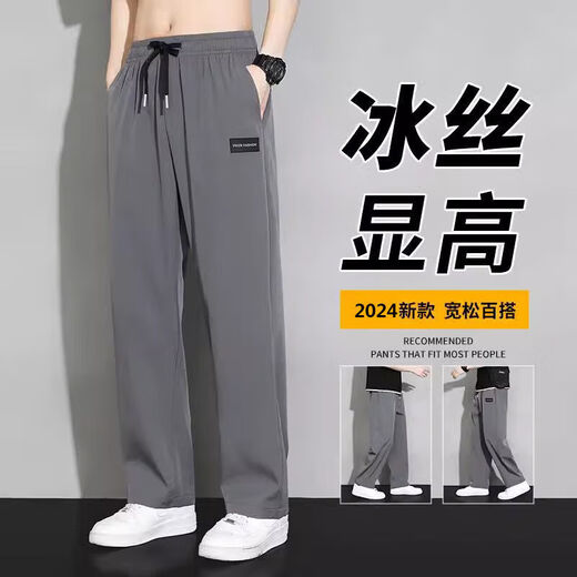 至涛冰丝休闲裤子男士夏季薄款宽松显瘦速干西裤运动裤直筒阔腿长裤男 黑色 XL