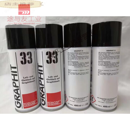 Suitable for original German Kangtai GRAPHIT 33 graphite coating agent semi-conductive paint conductive paint stone black *400ML
