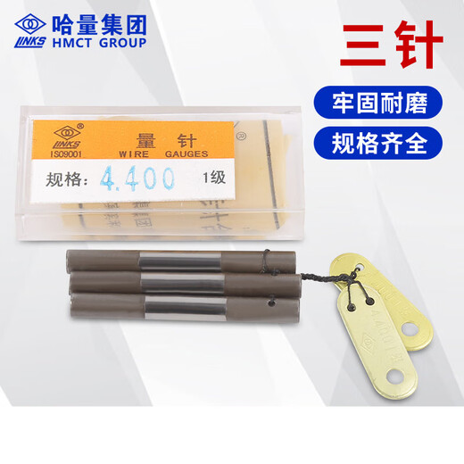 咏幻正宗三针螺纹量规--0866-1591精密量针1级0433 0511