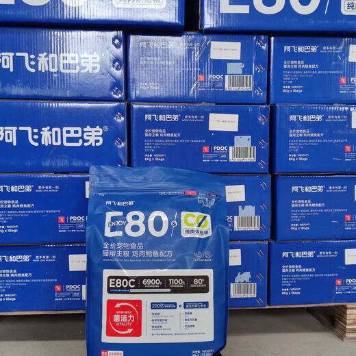 Ah Fei and Buddy Ah Fei and Buddy E80C baked cat food 8kg adult and kitten full price low temperature fattening and gill master 8kg Ah Fei and Buddy E80C cat food unsealed and coded, cored and shipped