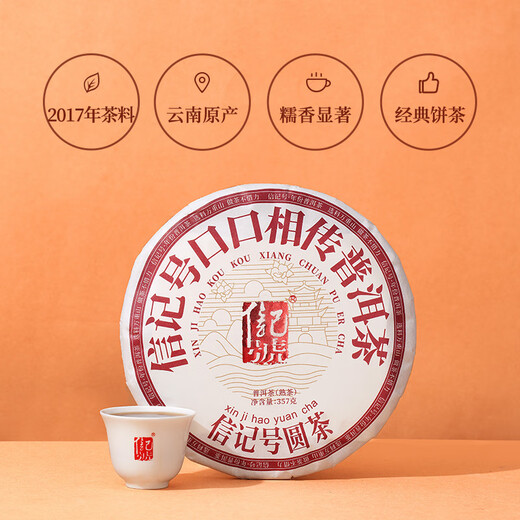 Bama Tea Industry Signature Pu'er Tea Word of Mouth Xishuangbanna Ripe Pu'er Tea 357g 2017 Cake Tea