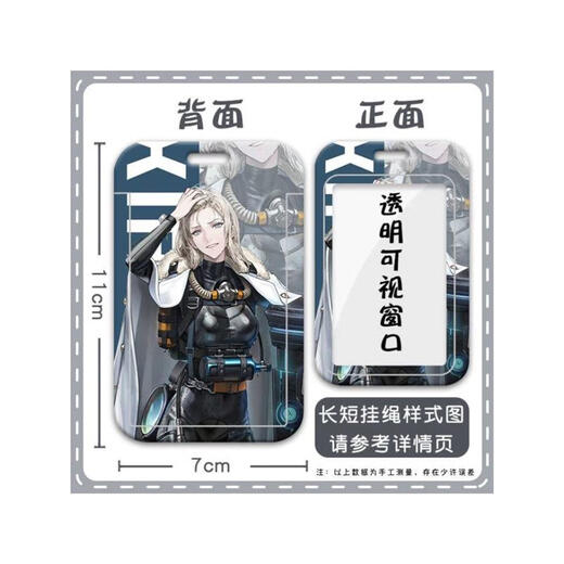 Echo of the vision Ying Huaying Mei Card Set Meal Card Little Lorenzo Linfang Access Control Card Bus Card ID Card Set N11762 Card Set + Long Lanyard
