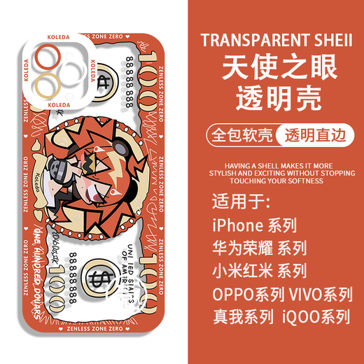
The zero emoticon pack mobile phone case Ambi Shark Girl is suitable for Huawei Honor vivoOPPO Apple Xiaomi Redmi H9737 Star Jade Ya Huawei/Honor - Place an order and leave a message mobile phone model