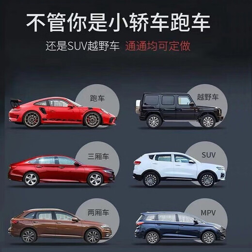 Meihuangtang House, vier Jahreszeiten verdickte Oxford-Stoffhagel-Schutzauto-Kleidung, All-Vehicle