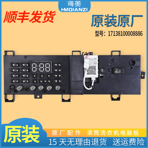 The original idea is suitable for Midea washing machine MG80-1421WDXS 1431WDXG computer control board 17138100008886 Original original computer board 9 new warranty three