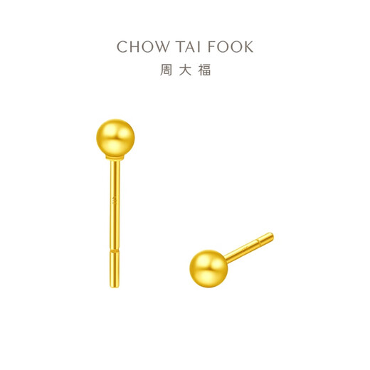 周大福简约百搭金珠足金黄金耳钉耳饰(工费:220计价)EOF683七夕节 足金 约1.30g