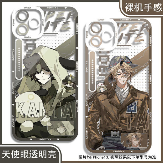 第五人格勘探员手机壳适用OPPO小米苹果华为vivo真我红米荣耀一加 天使眼透明壳K12044 华为荣耀系列--型号发给客服备注