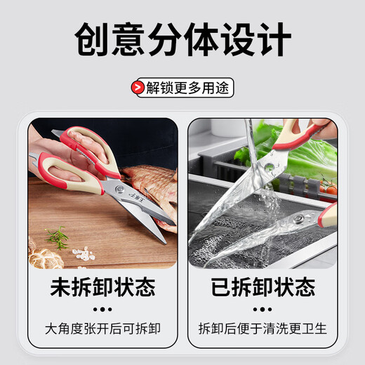 Wang Mazi kitchen scissors, bone scissors, stainless steel multi-functional fish-killing and chicken bone scissors, household food supplement scissors, one cut for six uses, multi-functional kitchen scissors, detachable, one cut for six uses