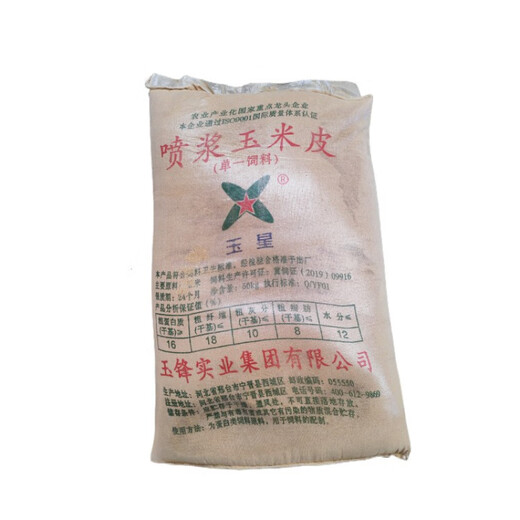 LISM livestock and poultry protein feed spray corn husk corn fiber corn protein raw material livestock and poultry feed 50 kg bag