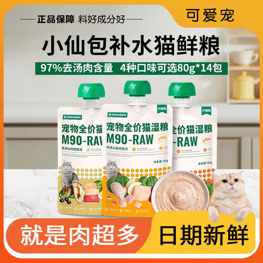 Xiaopei Food Chain Xiaoxian Bao M90 Cat Canned Cat Staple Food Canned Full Price Wet Food Cat Snacks Nutritional Fattening Hair, Calcium Supplement and Bone Strengthening Chicken and Beef 80g 14 Packs Stocking Pack