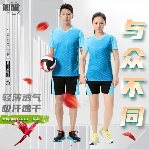烈耀（LIEYAO）排球服定制套装男女成人排球服速干透气比赛训练队服印制 854宝蓝