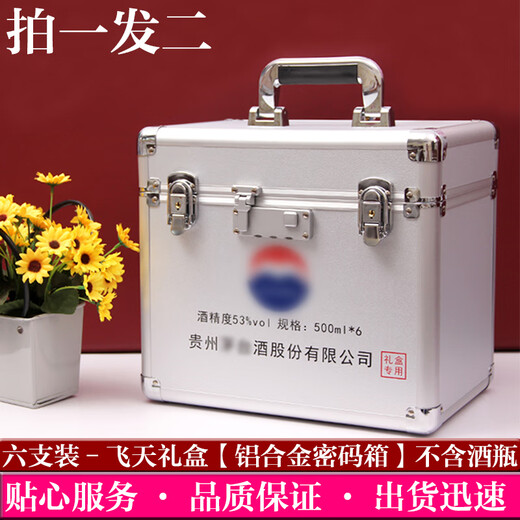 ZRQF Feitian Gift Box Packaging Wooden Box Wine Box Leather Gift Box Aluminum Alloy Password Box Save Collection Carton [Aluminum Alloy Password Box] Six-pack - Fa Er