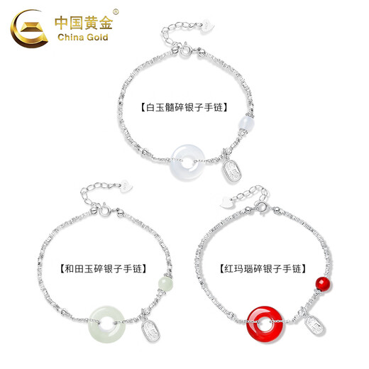 Chinese gold broken silver bracelet S silver agate Hetian jade Ping An buckle birthday gift for wife gift for girlfriend gift for birthday [Jingsuda] 925 silver white chalcedony silver bracelet